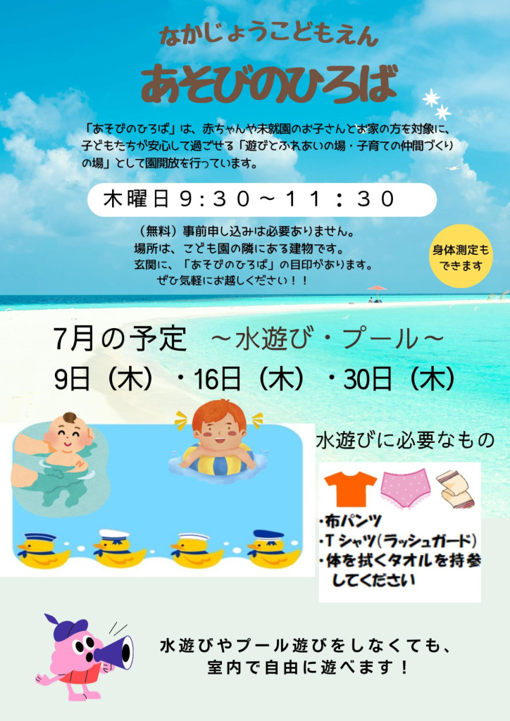 7月チラシ